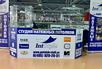 Мобильный офис г. Химки, в компании «IntStyle»
